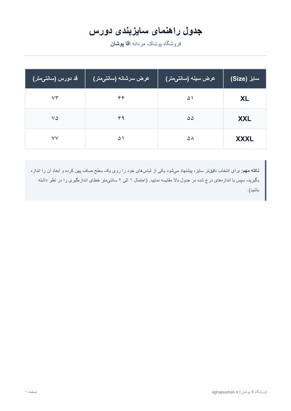 دورس مردانه داخل پولار (طرح Massimo Dutti) - گرم و باکیفیت